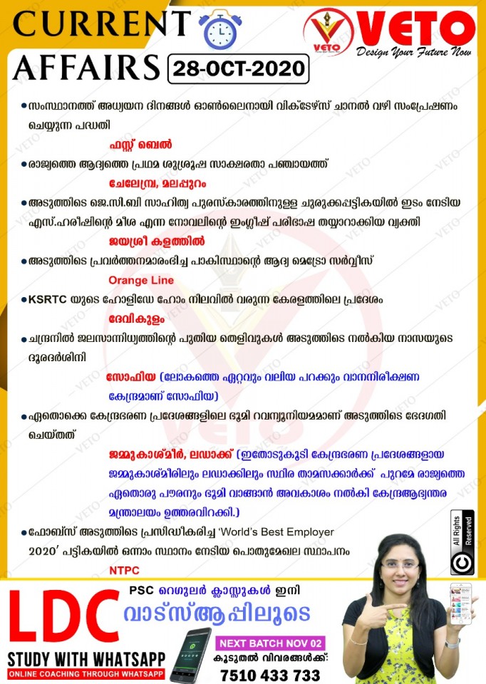 Current Affairs
